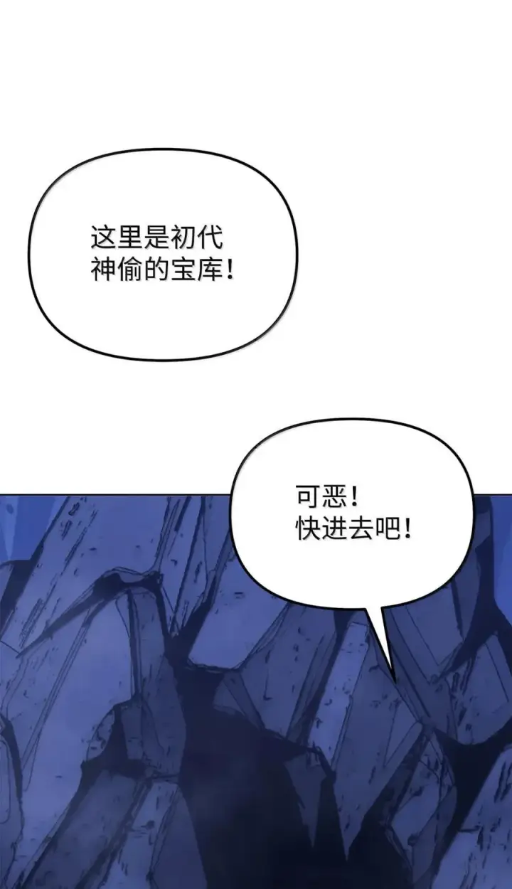 漫画《不死王的轮回》150 强化后的效果第88张图
