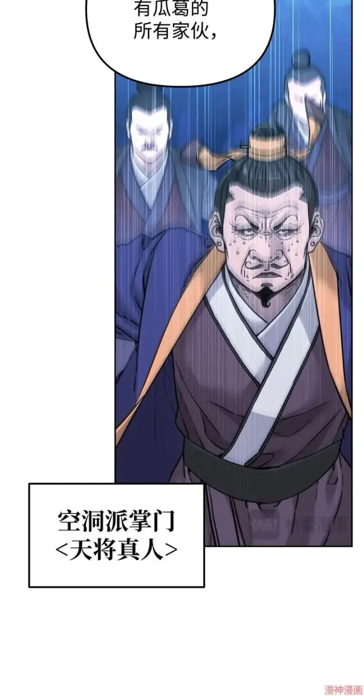 漫画《不死王的轮回》第151话第10张图