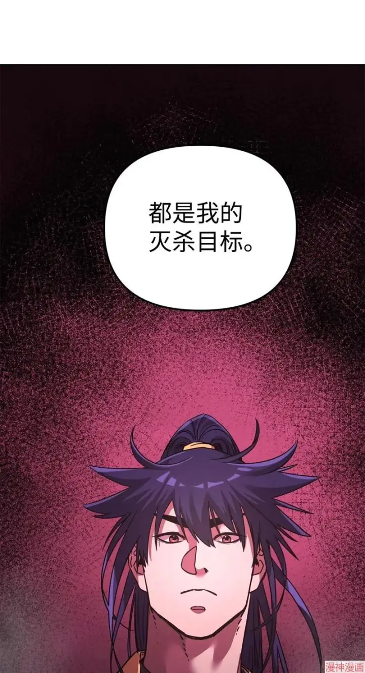 漫画《不死王的轮回》第151话第11张图