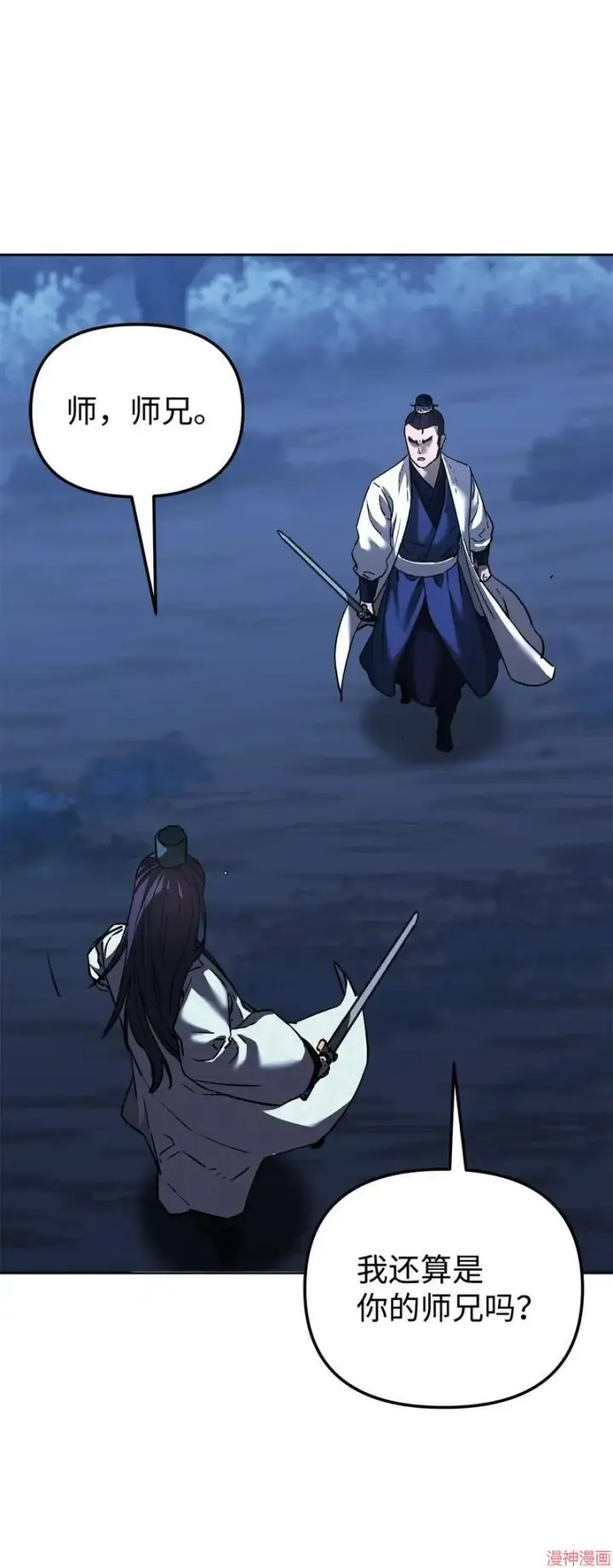 漫画《不死王的轮回》第151话第15张图