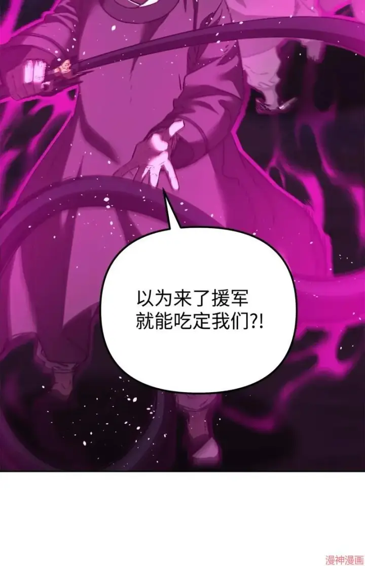 漫画《不死王的轮回》第151话第18张图