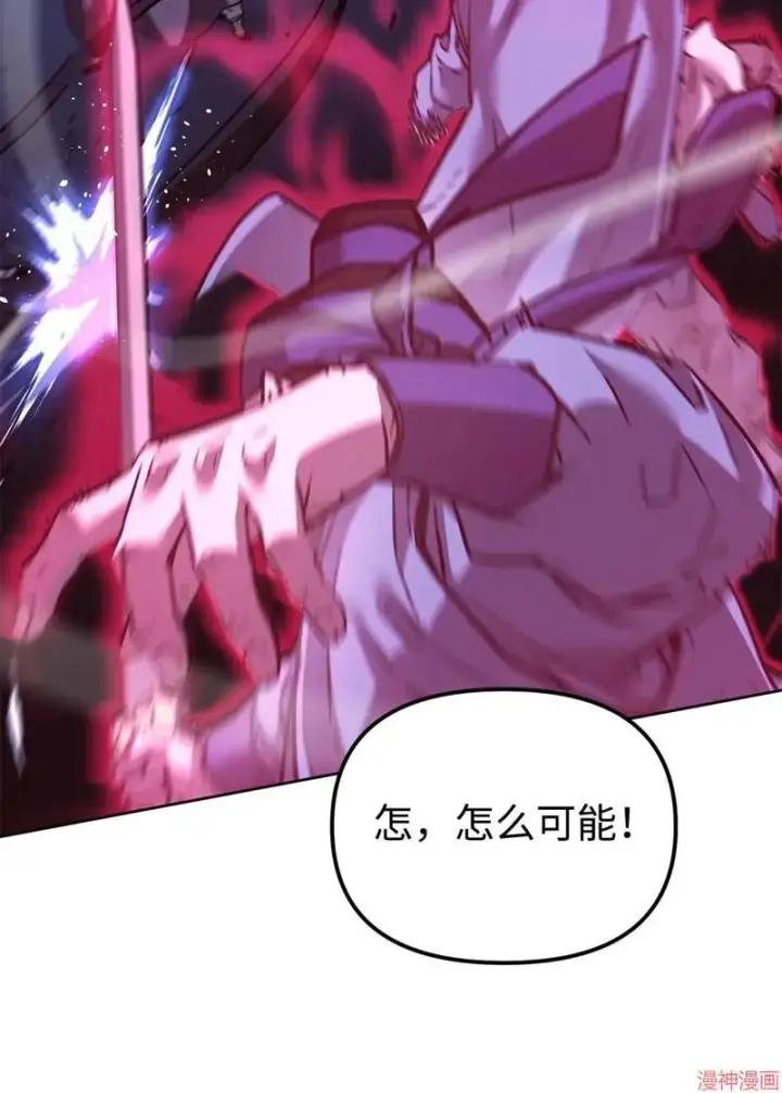 漫画《不死王的轮回》第151话第24张图