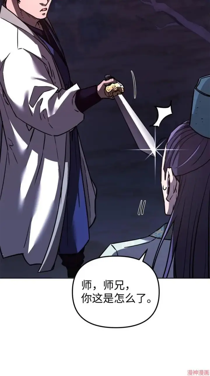 漫画《不死王的轮回》第151话第30张图