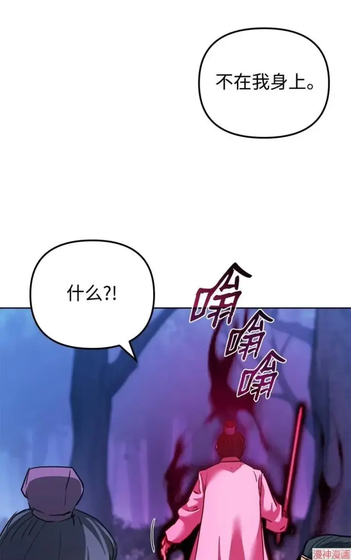漫画《不死王的轮回》第151话第32张图