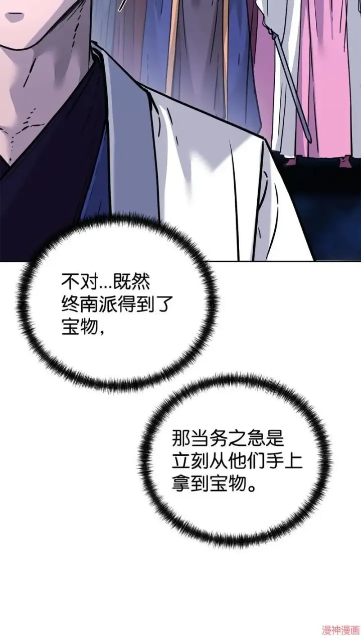 漫画《不死王的轮回》第151话第37张图