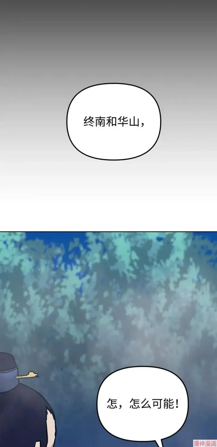 漫画《不死王的轮回》第151话第5张图