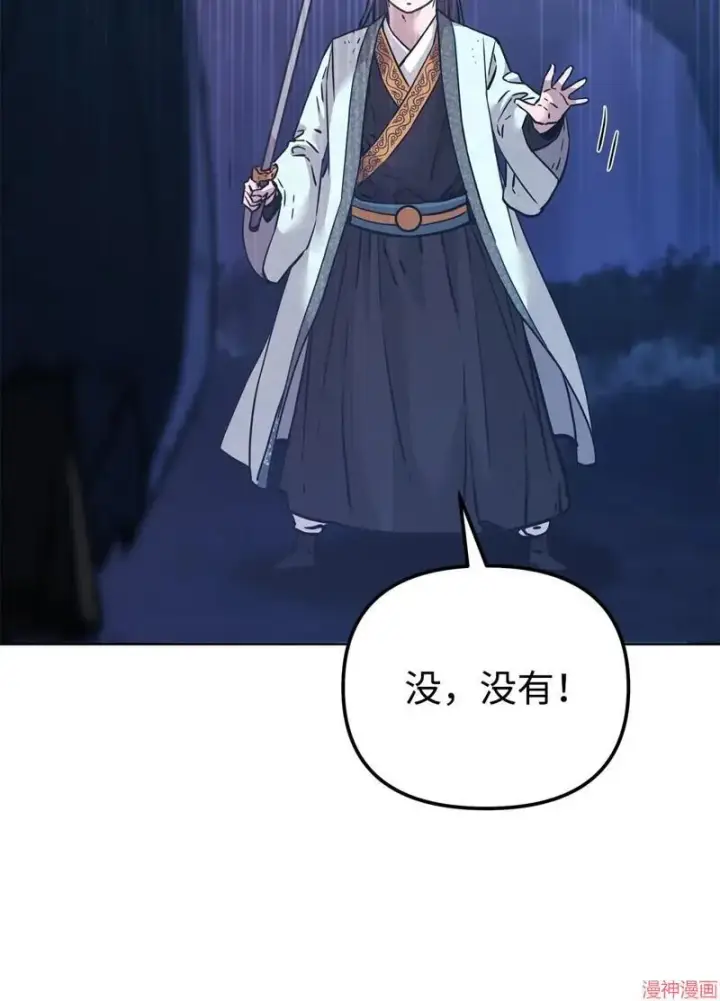 漫画《不死王的轮回》第151话第57张图