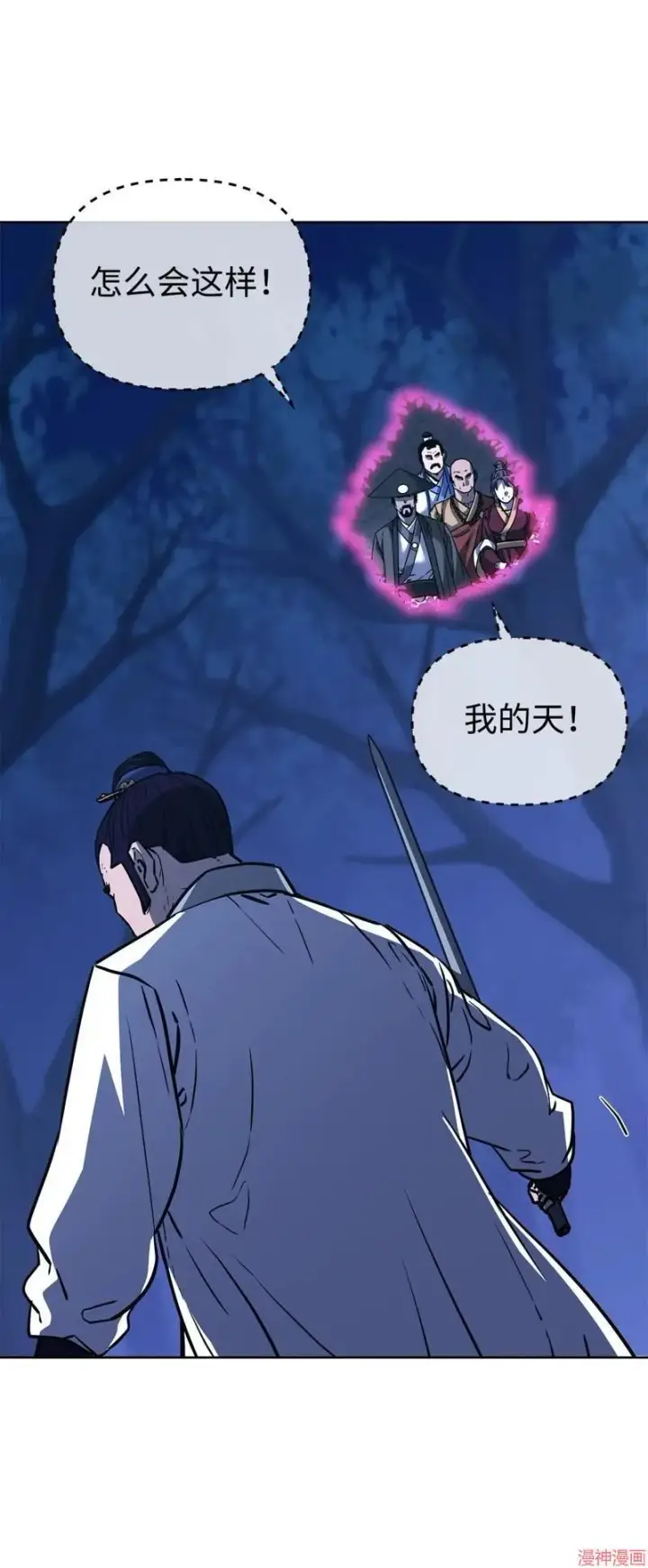 漫画《不死王的轮回》第151话第67张图