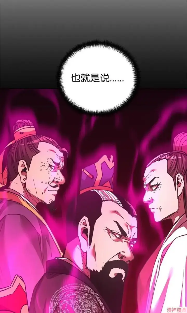 漫画《不死王的轮回》第151话第73张图