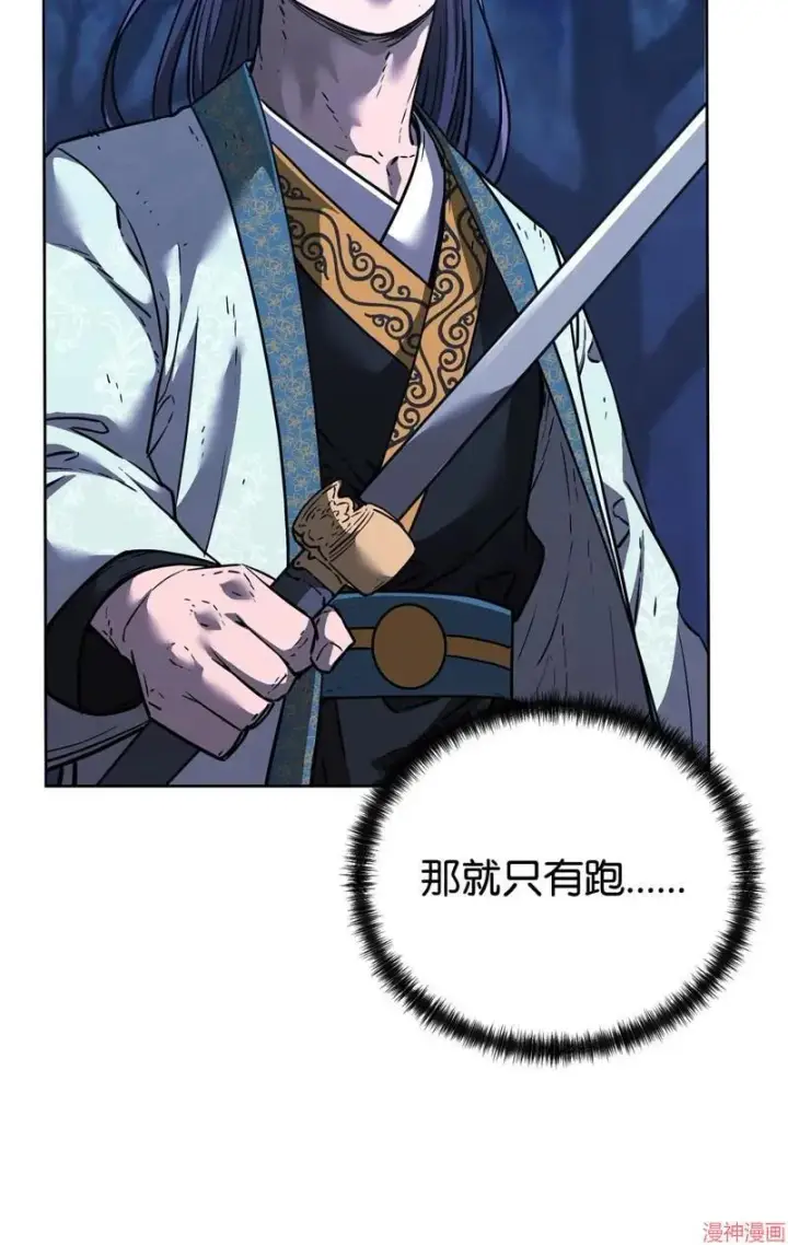 漫画《不死王的轮回》第151话第82张图