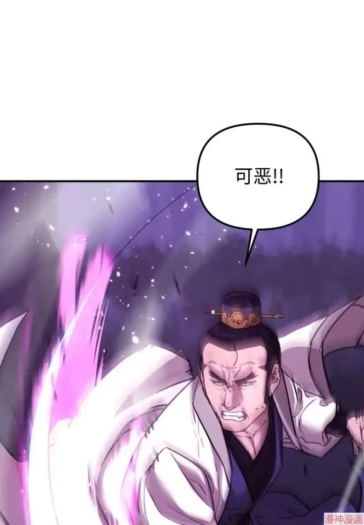 漫画《不死王的轮回》第151话第87张图