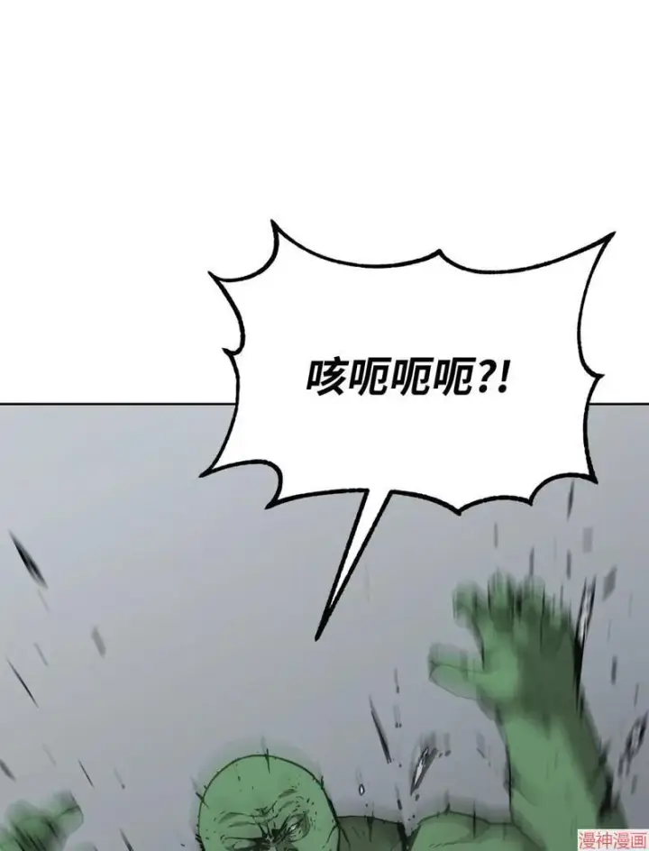 漫画《不死王的轮回》第152话第100张图