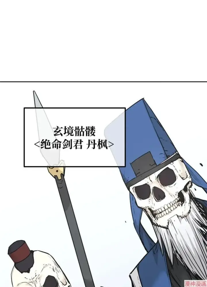 漫画《不死王的轮回》第152话第102张图