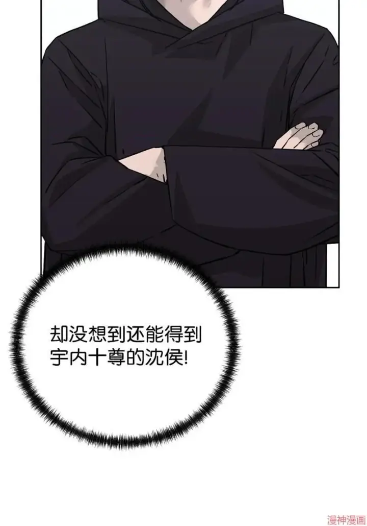 漫画《不死王的轮回》第152话第105张图
