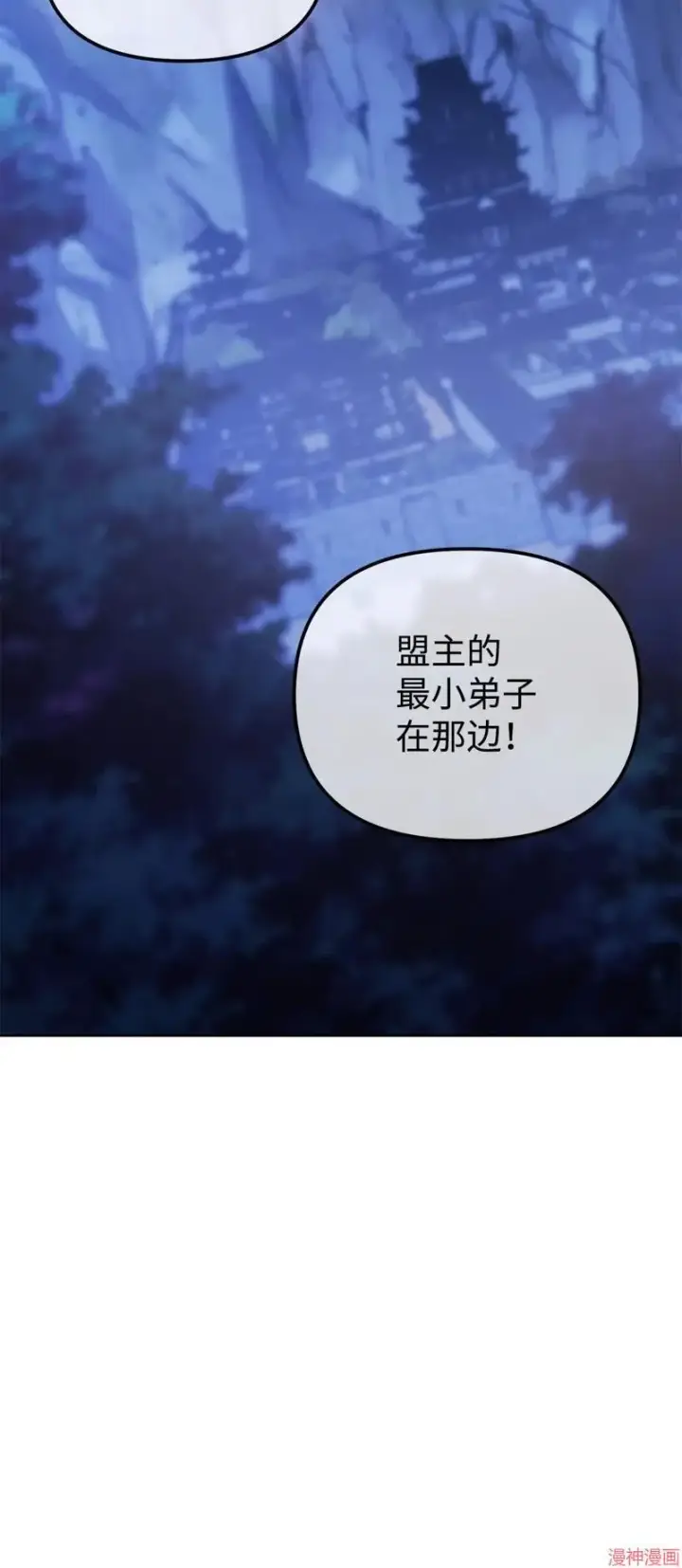 漫画《不死王的轮回》第152话第31张图