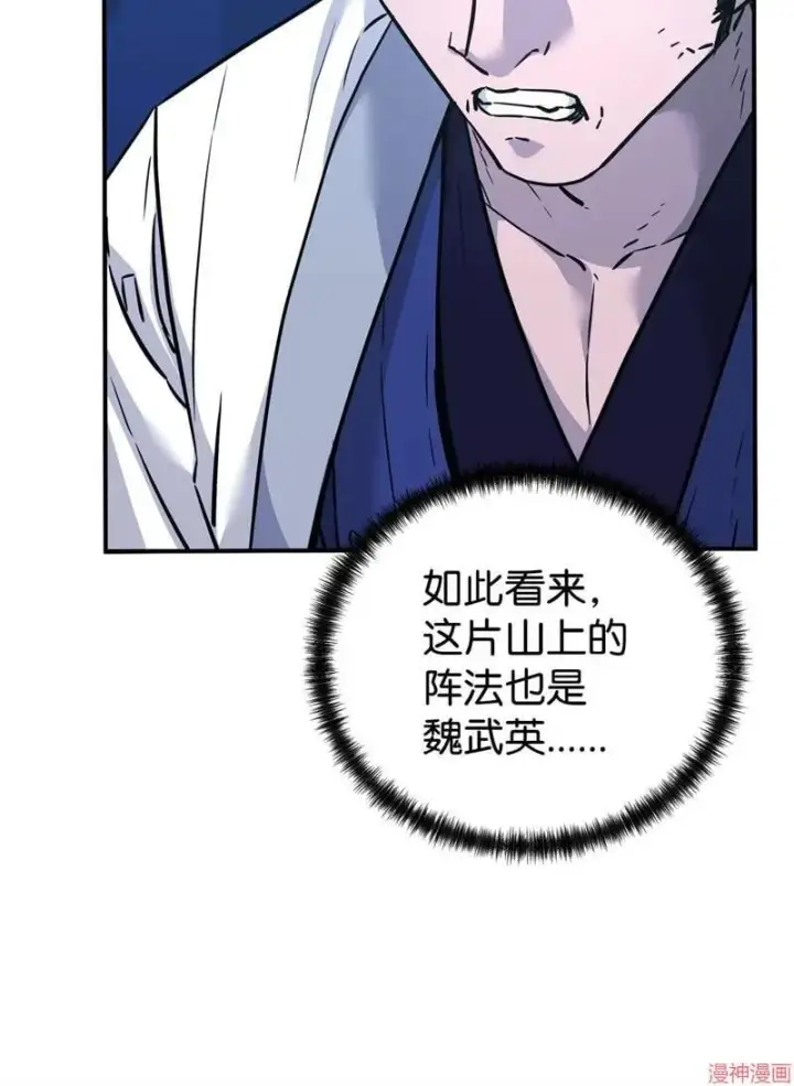 漫画《不死王的轮回》第152话第4张图