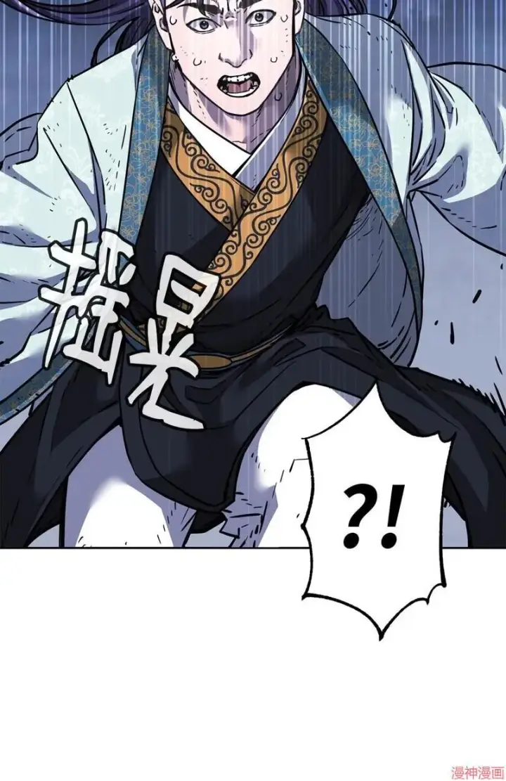 漫画《不死王的轮回》第152话第44张图