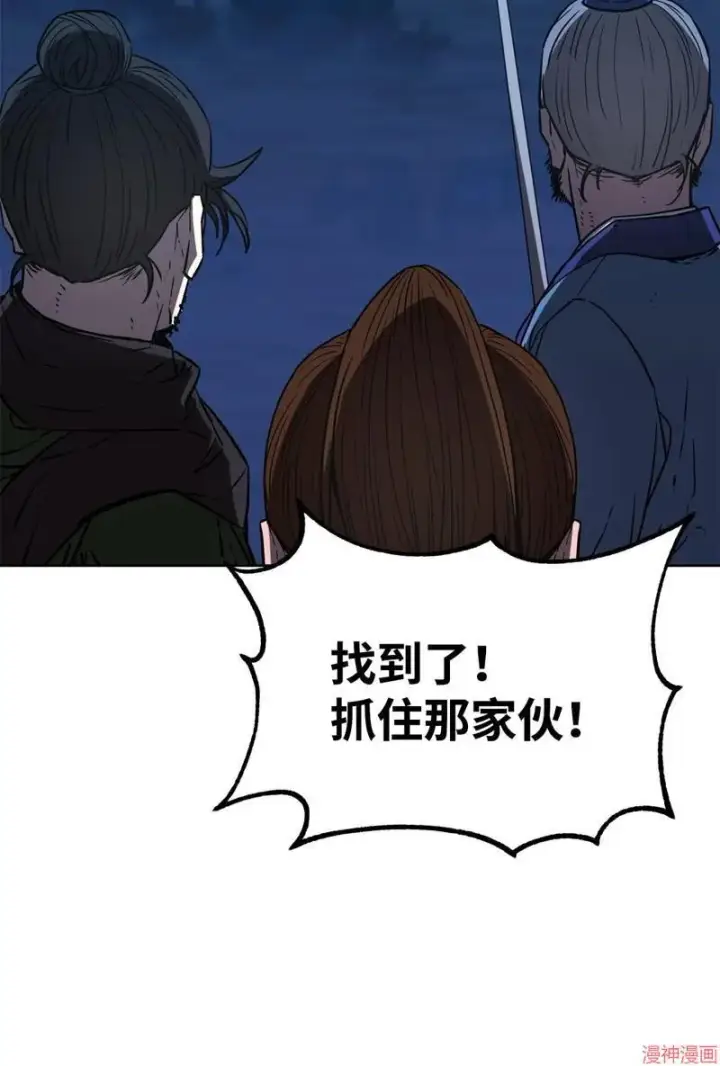 漫画《不死王的轮回》第152话第47张图