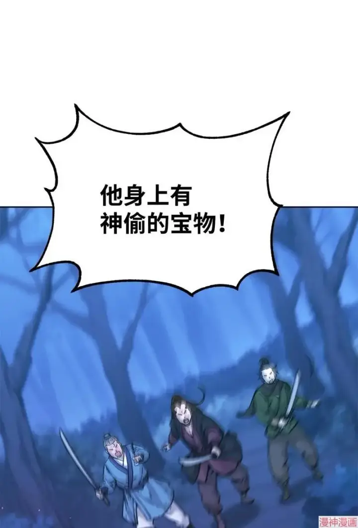 漫画《不死王的轮回》第152话第48张图