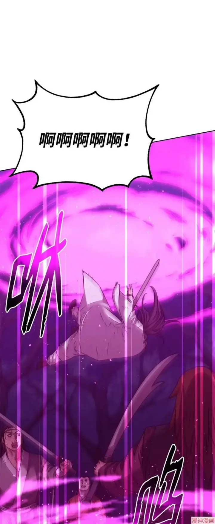 漫画《不死王的轮回》第152话第57张图