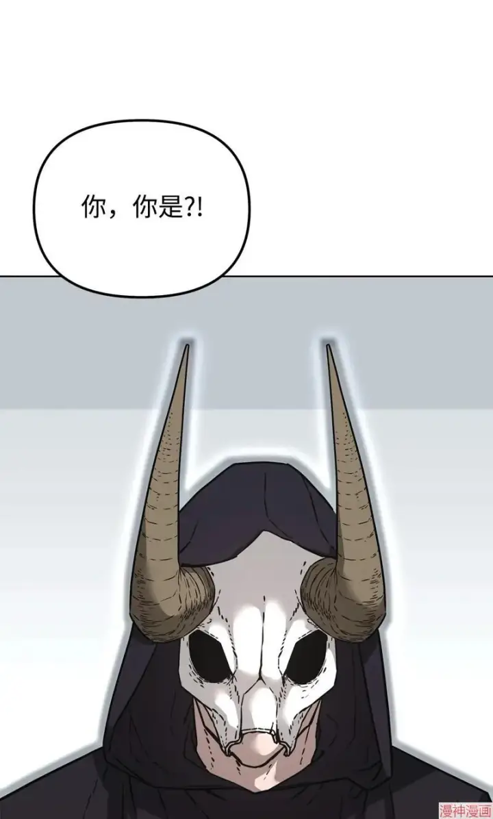 漫画《不死王的轮回》第152话第69张图