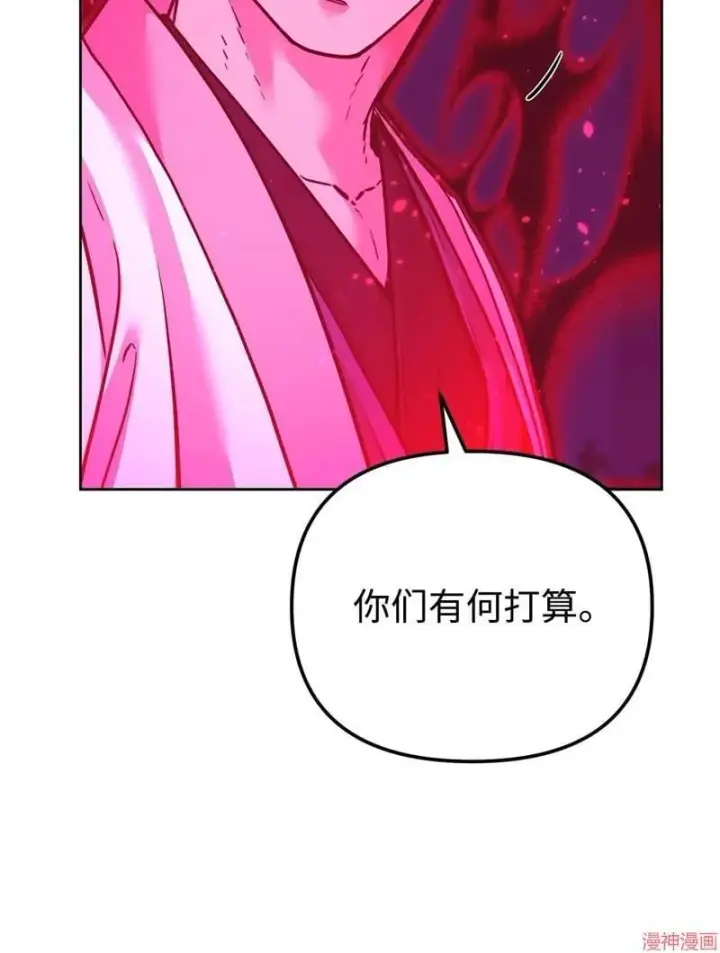 漫画《不死王的轮回》第152话第8张图