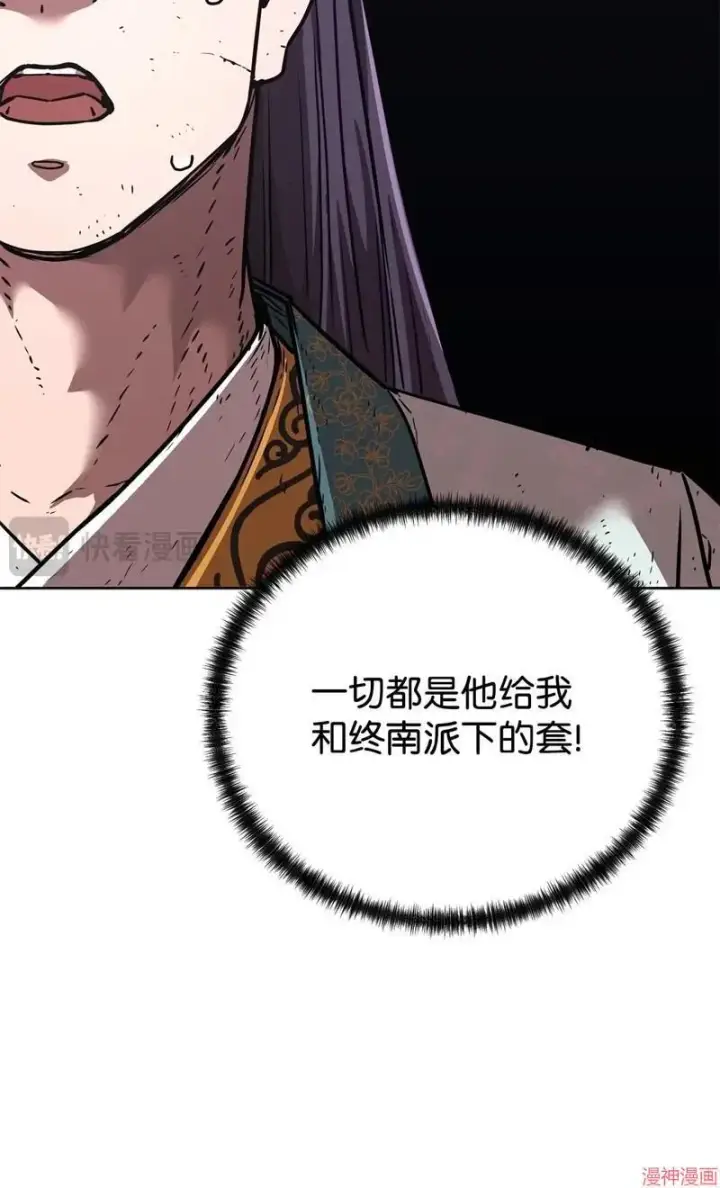 漫画《不死王的轮回》第152话第81张图