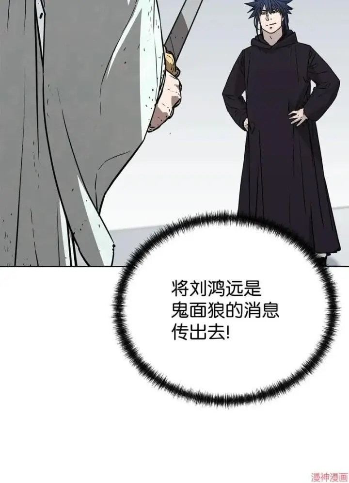 漫画《不死王的轮回》第152话第83张图