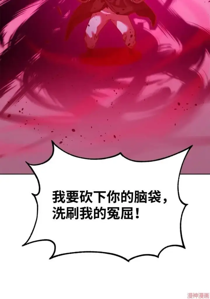 漫画《不死王的轮回》第152话第88张图