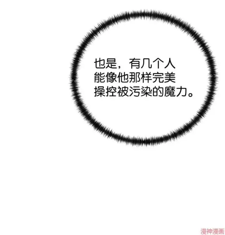 漫画《不死王的轮回》第152话第92张图