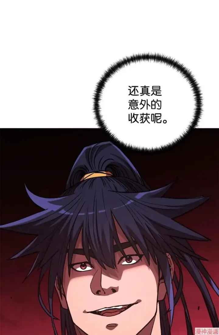 漫画《不死王的轮回》第153话第10张图