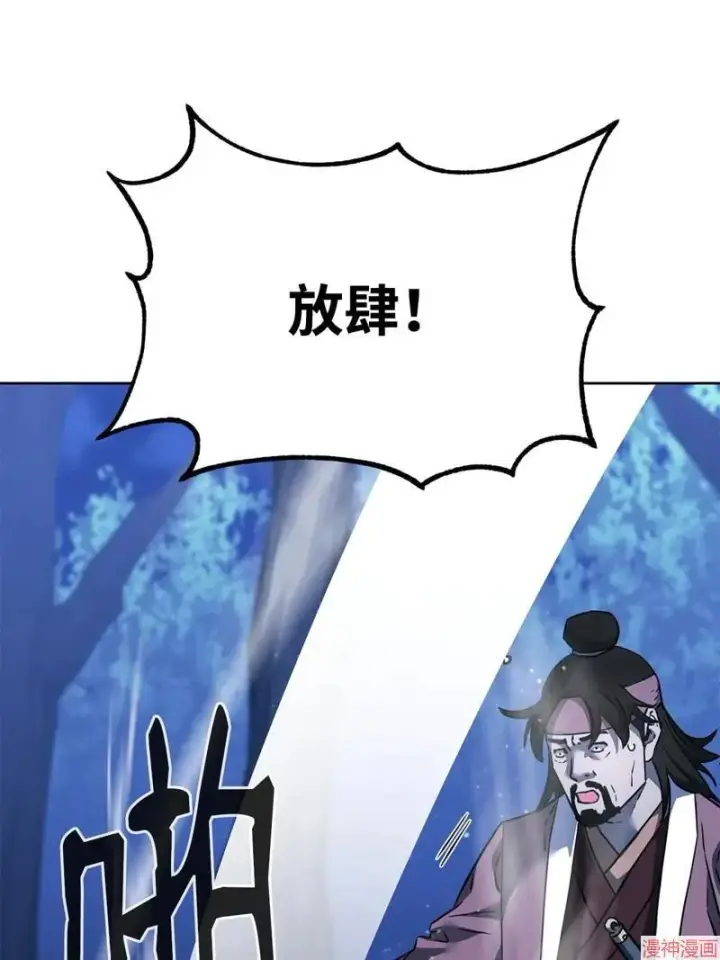 漫画《不死王的轮回》第153话第101张图