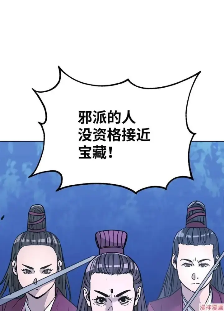 漫画《不死王的轮回》第153话第103张图