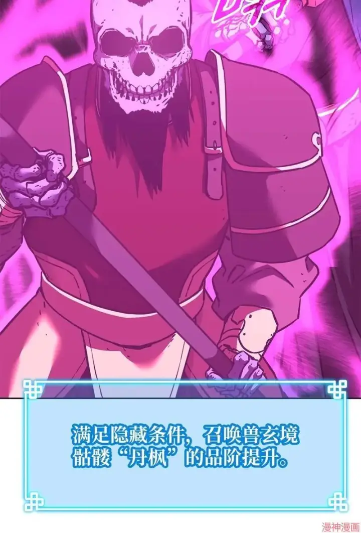漫画《不死王的轮回》第153话第22张图