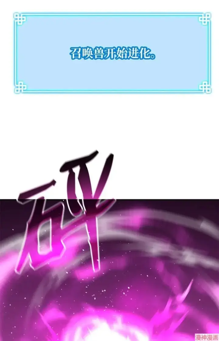 漫画《不死王的轮回》第153话第23张图