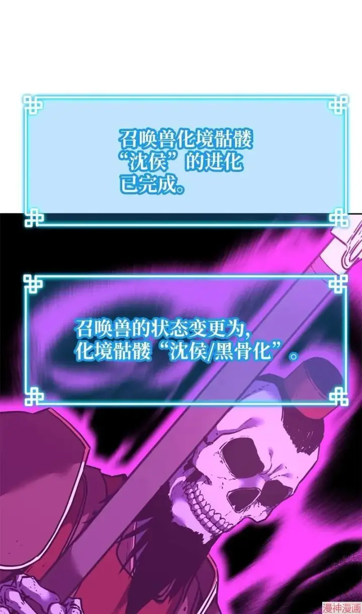 漫画《不死王的轮回》第153话第28张图
