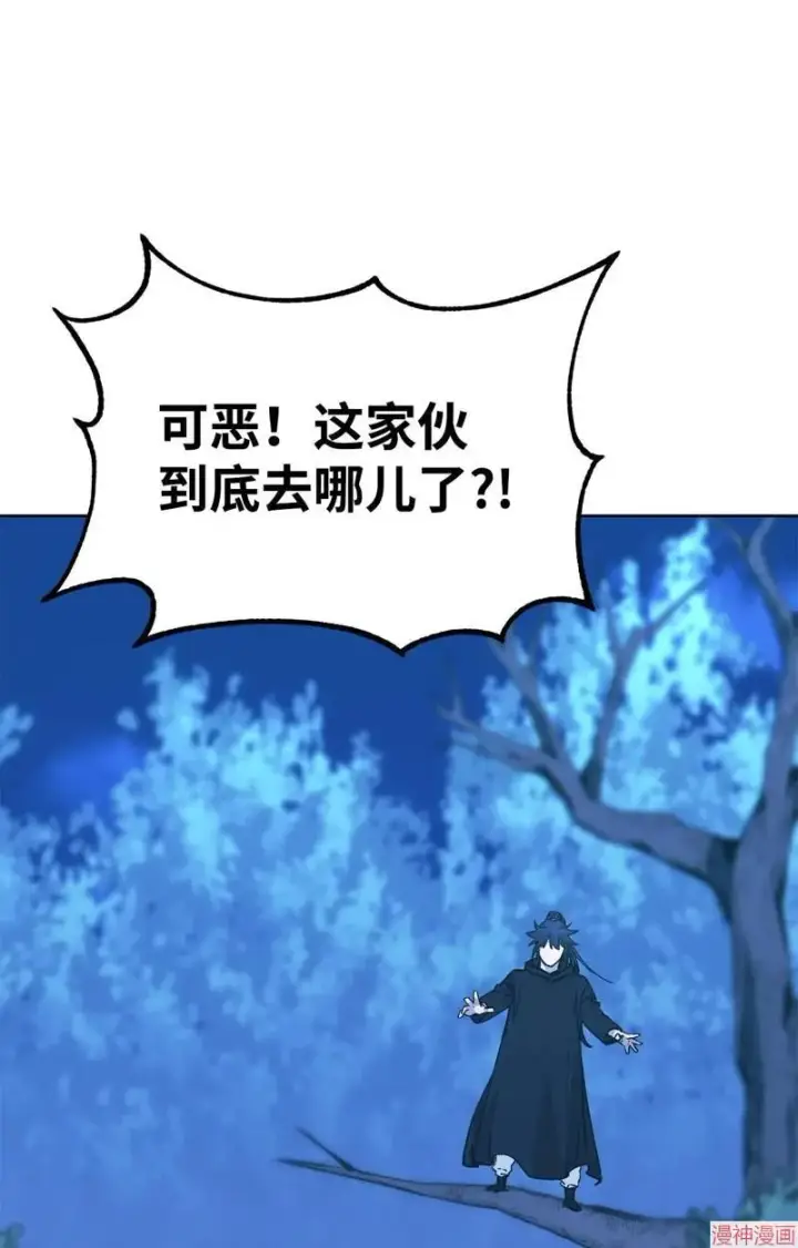 漫画《不死王的轮回》第153话第75张图