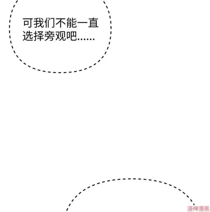 漫画《不死王的轮回》第153话第83张图