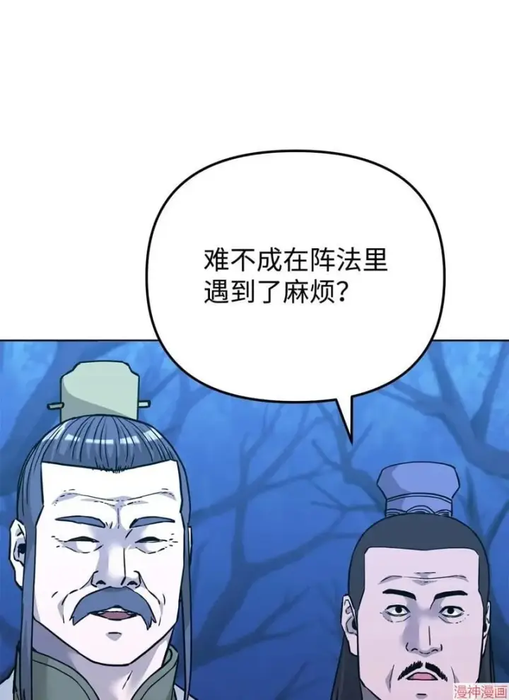 漫画《不死王的轮回》第153话第86张图