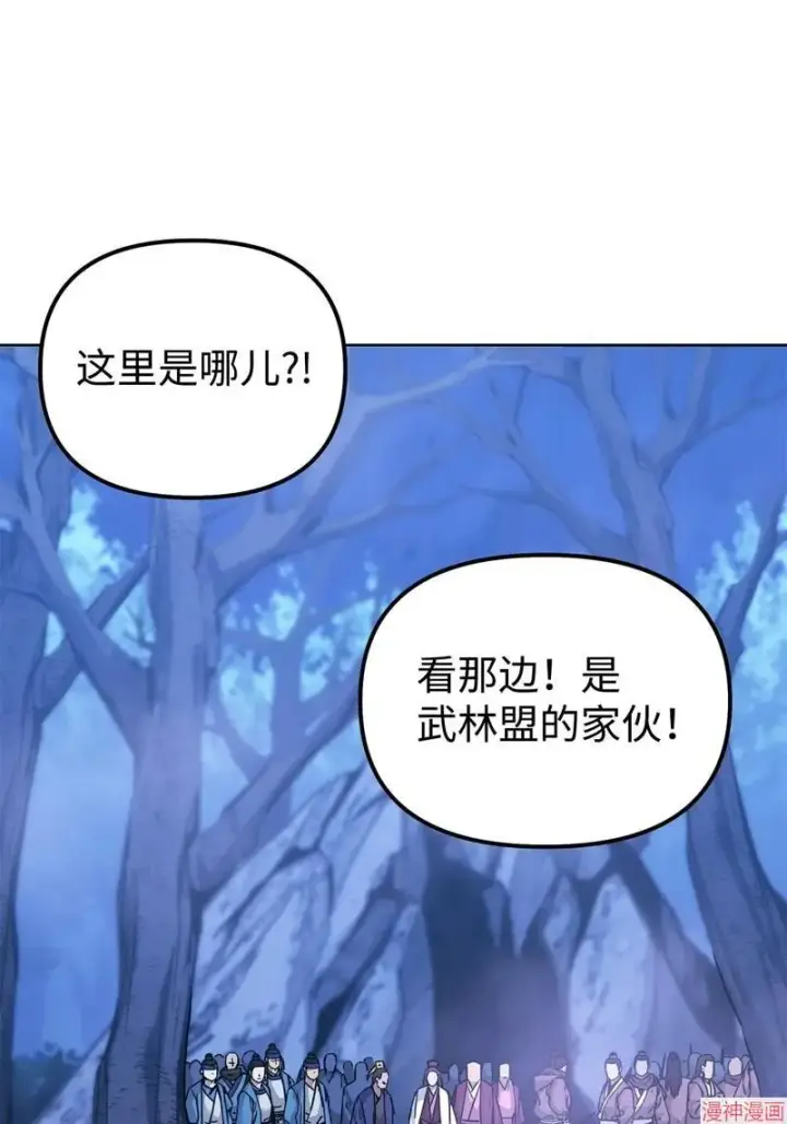 漫画《不死王的轮回》第153话第94张图