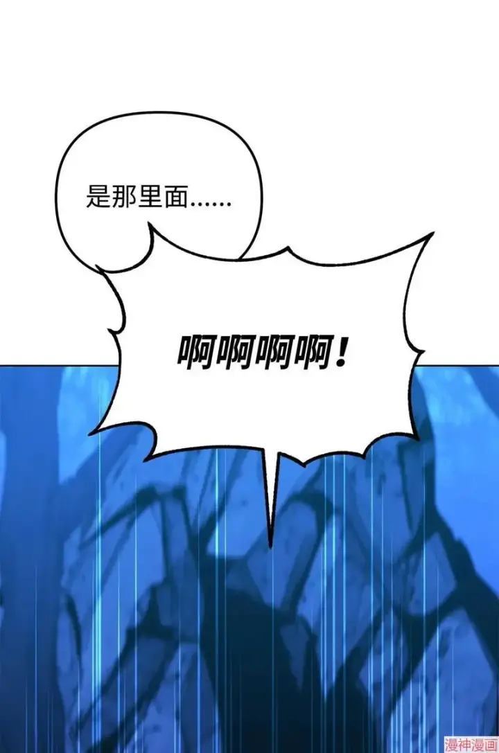 漫画《不死王的轮回》第154话第29张图