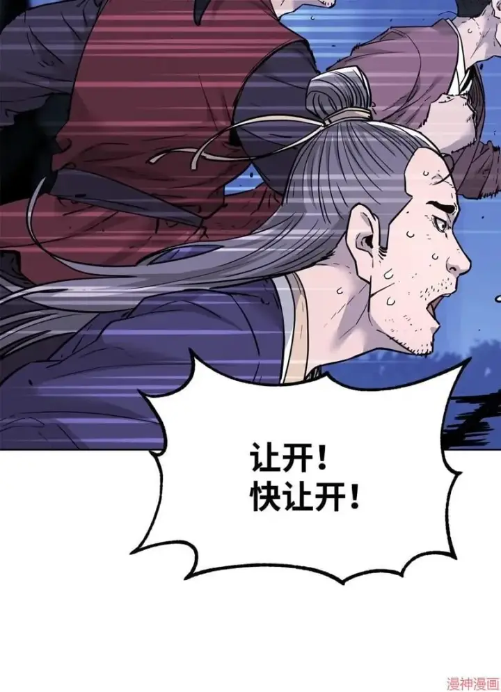 漫画《不死王的轮回》第154话第33张图