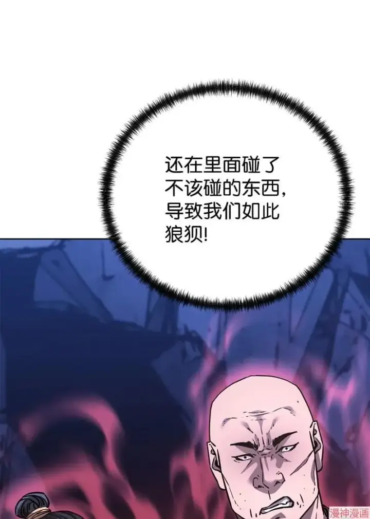 漫画《不死王的轮回》第154话第49张图