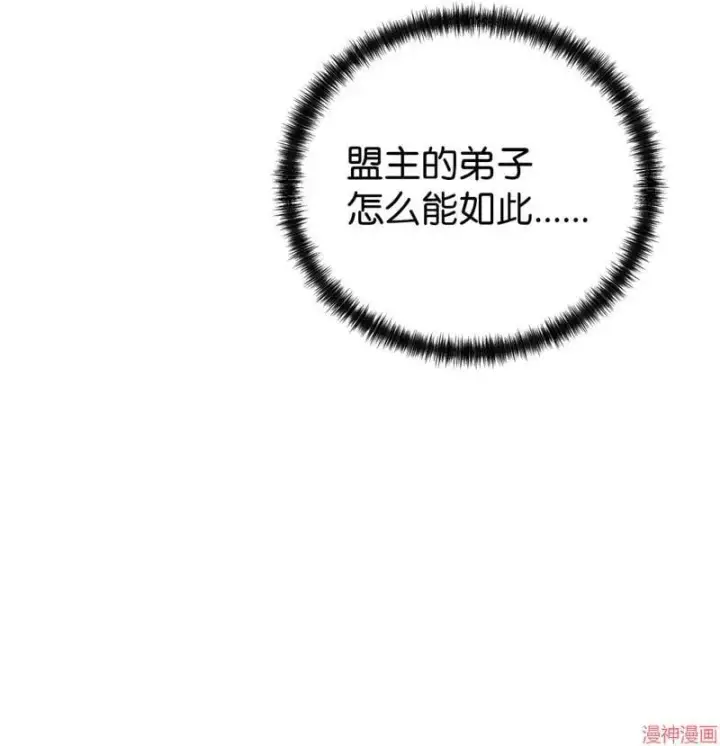 漫画《不死王的轮回》第154话第52张图