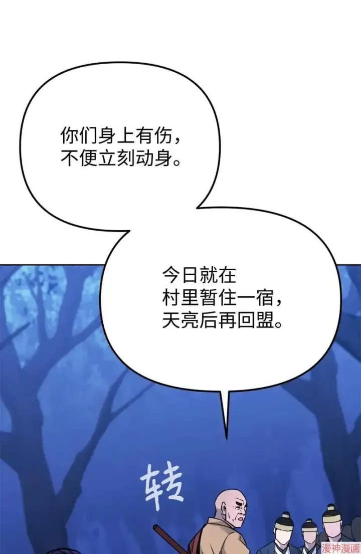 漫画《不死王的轮回》第154话第54张图