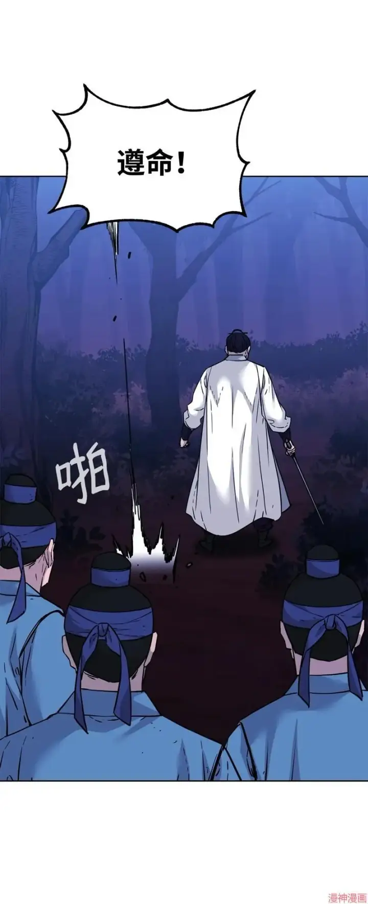 漫画《不死王的轮回》第154话第61张图