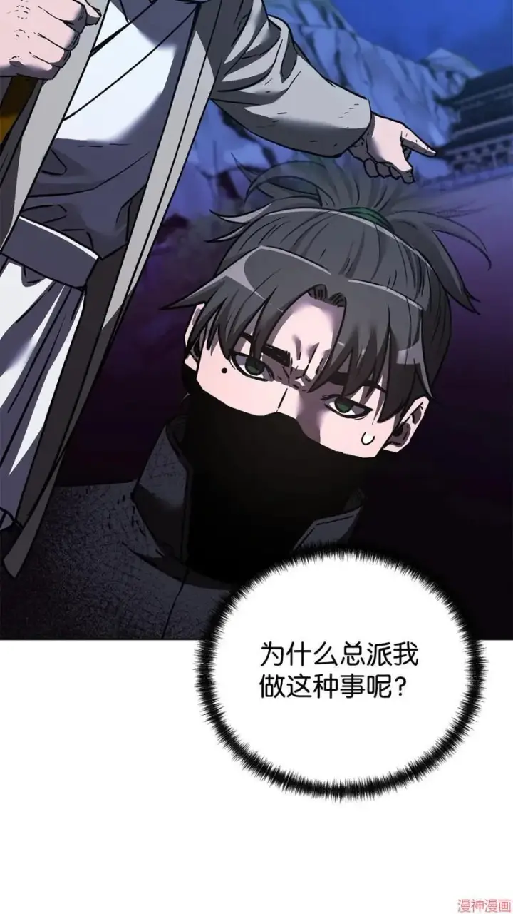 漫画《不死王的轮回》第154话第76张图