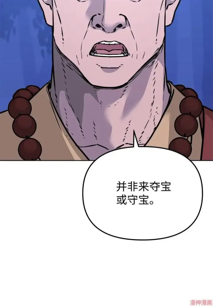 漫画《不死王的轮回》第154话第8张图