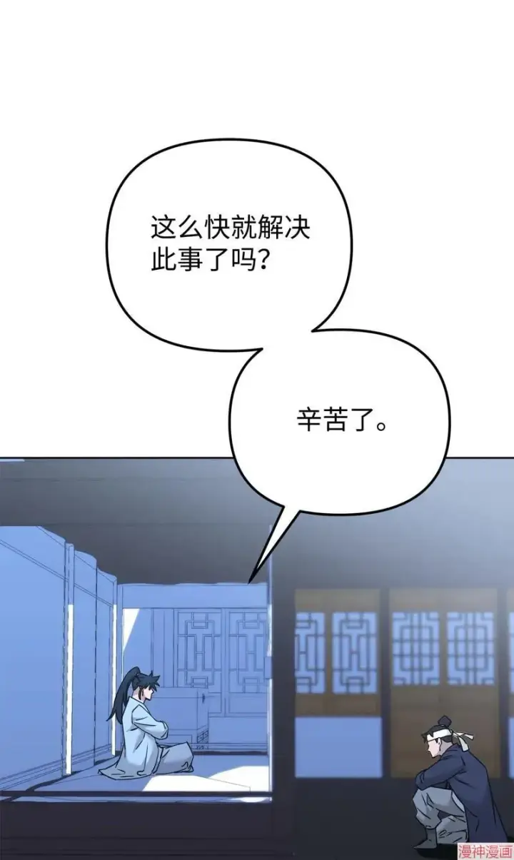 漫画《不死王的轮回》第154话第90张图