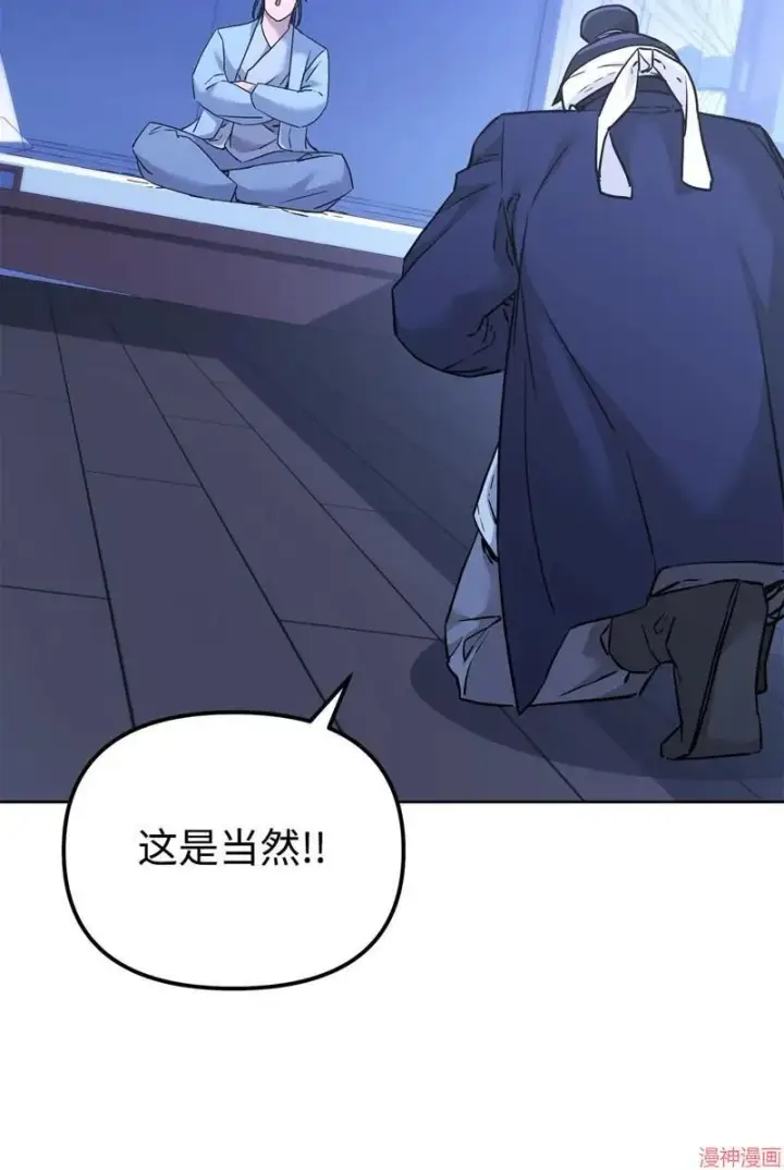 漫画《不死王的轮回》第155话第2张图